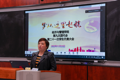 08 徐霞发言